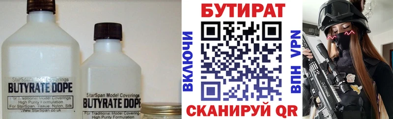 как найти закладки  Мариинск  Бутират BDO 